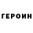 КЕТАМИН VHQ Hazelink