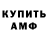 Амфетамин VHQ AquaMarisha