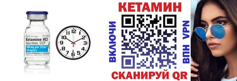 Кетамин VHQ  Миньяр 
