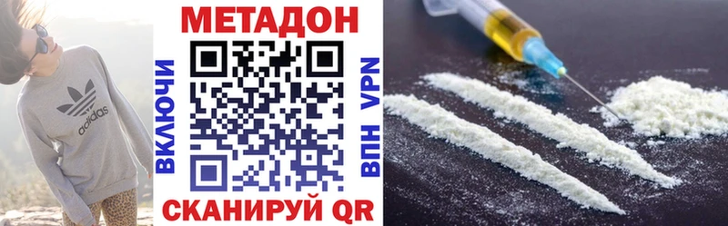 Метадон VHQ  blacksprut вход  Миньяр  купить наркотики цена 